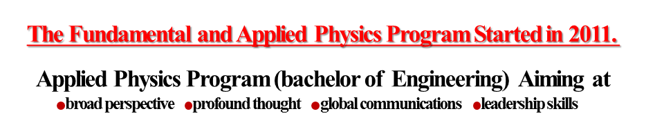 Applied Physics English Course Started in 2011